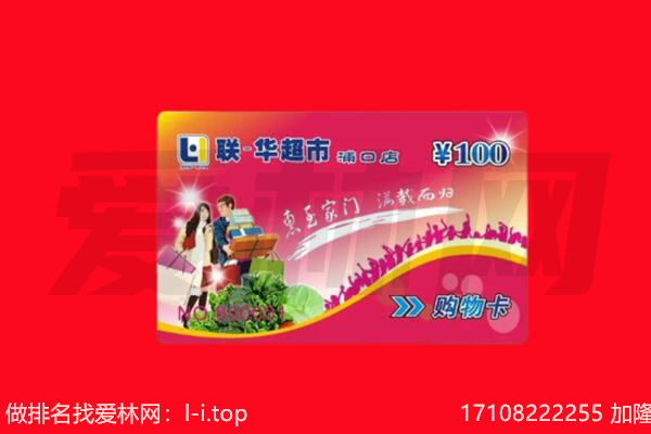 南宁市良庆购物卡回收.jpg